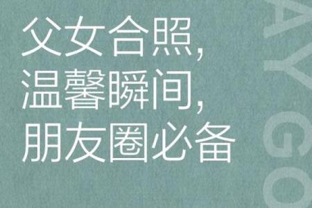父女姓名配对测试 父女组合起什么名字好听？