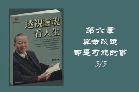 曾仕强说算命要不要信