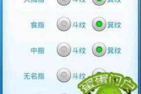 全国5大有趣的指纹算命口诀