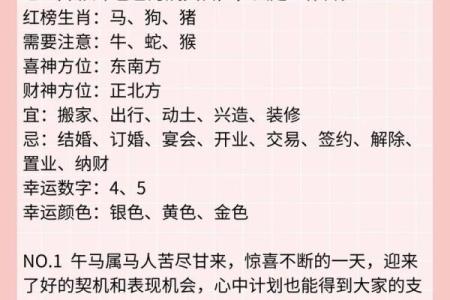 5月5日算命