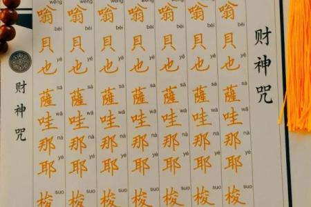 最灵验财神咒,我想听财神咒