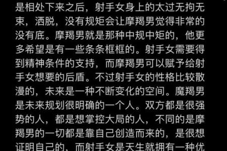 女生射手座和什么座最配对 射手座女和什么座最配对男
