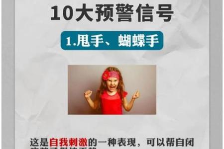自闭症的表现测试30题 如何通过30道自闭症表现测试题测试出自闭症的症状和迹象
