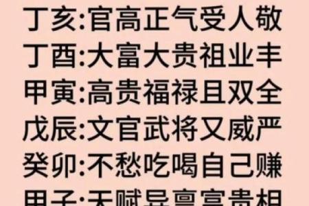二婚幸福八字姻缘详批：成功不是偶然，德配天地眷顾！