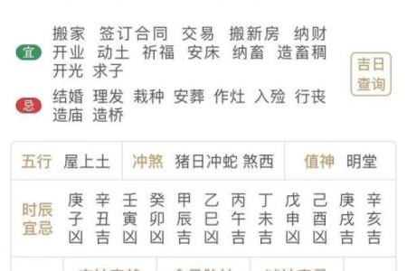 公司名字测吉凶老黄历