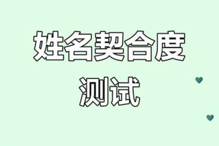 原来姓名配对指数很重要 姓名配对是什么原理准嘛？