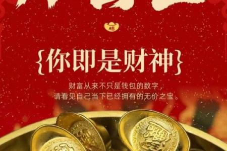 迎接财神的句子 如何迎接财神