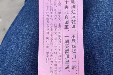 高山寨谢圣仙娘解签  谢圣仙娘灵签解签