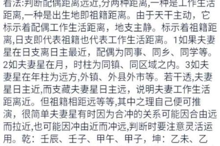 八字中带命亡星怎么避免