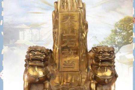 风水上泰山石敢当啥意思作用