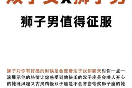 狮子男和狮子女在一起合适吗 狮子男和狮子女的配对指数