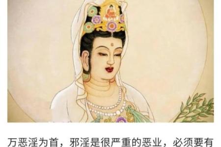 算命过程中发现：邪淫的真实危害