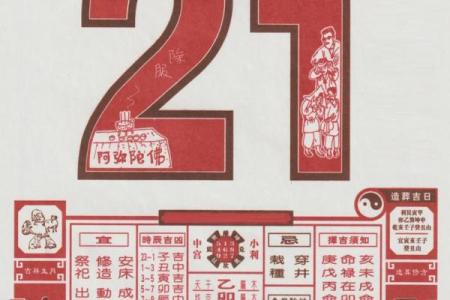 2024年1月13日老黄历，吉日查询