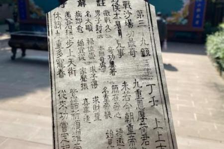 吕祖灵签二签求婚姻