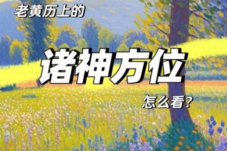 财神方位查询 2024年10月20日什么方向利求财