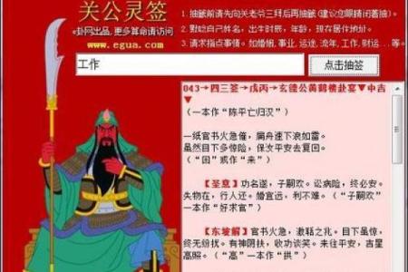 关公灵签一百签文