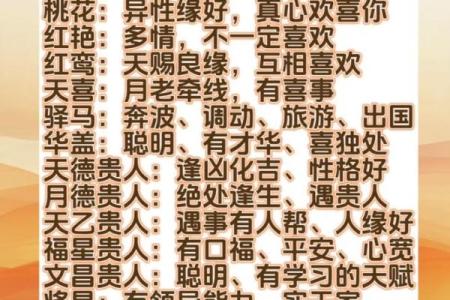 掌权的八字
