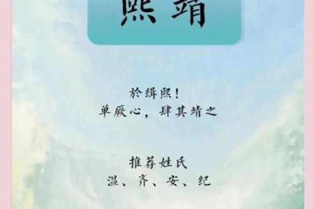 熙起名忌讳风水