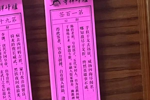 灵签戊是什么意思