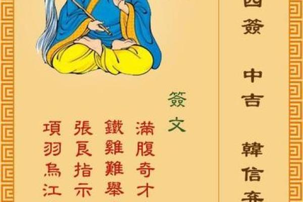关老爷灵签第八签