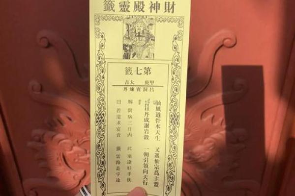 关老爷灵签第八签