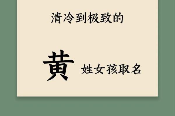 qq黄名字大全女孩