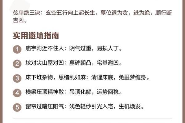 风水：商业本质共通下风水秘诀