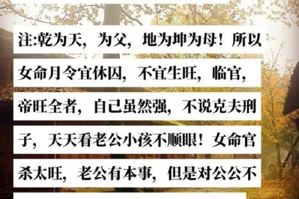 家庭生活中强势八字命理