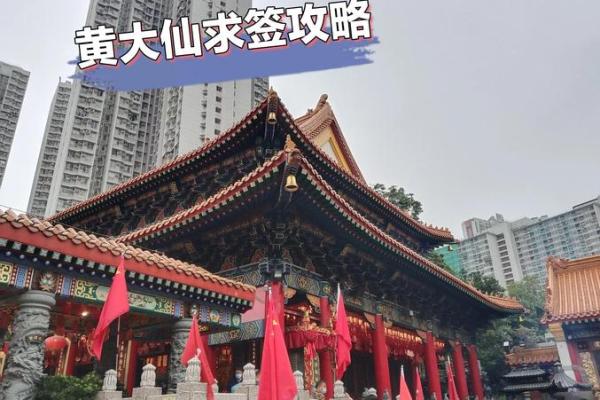 黄大仙灵签第30签解