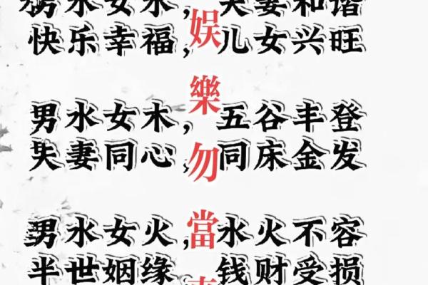 算命姻缘八字