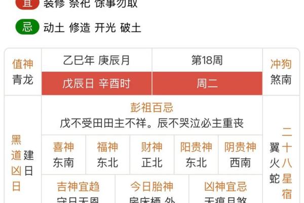 老黄历择吉日 2024年农历八月二十一可不可以结婚