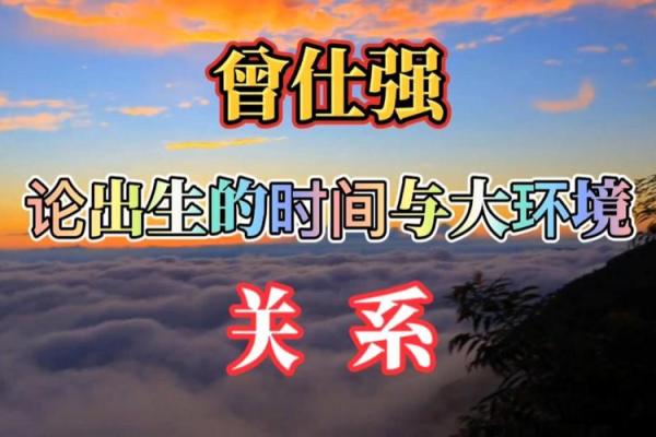 曾仕强：男女交往，要懂得先算’八字‘！
