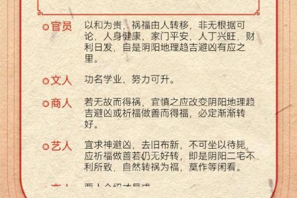 抽财神爷灵签第一签
