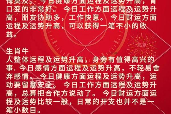 1988年生肖运势方位
