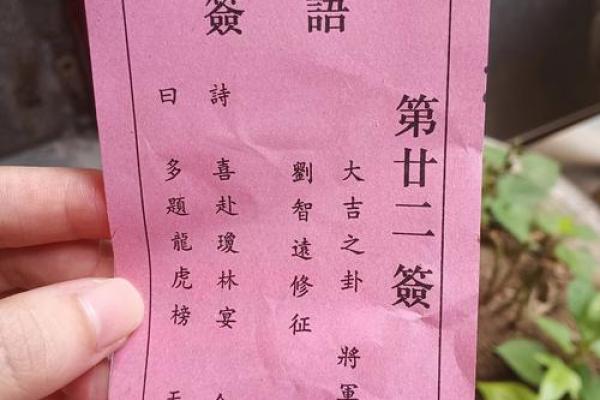 北帝灵签44签
