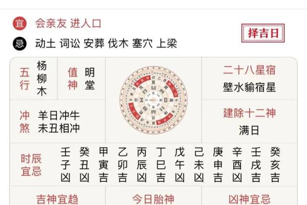 开张哪天吉利 2024年9月17日农历八月初一是吉日吗