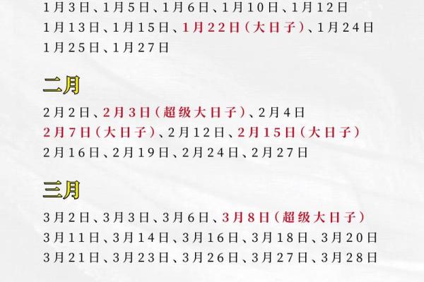 开张哪天吉利 2024年9月17日农历八月初一是吉日吗