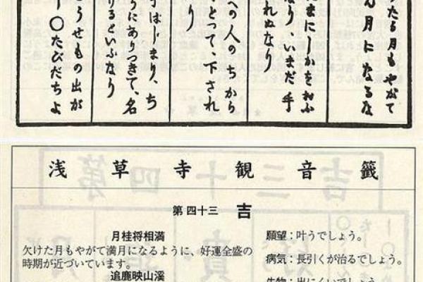 灵签丁卯