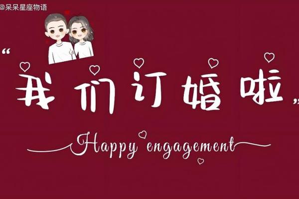 黄道吉日：2024年领结婚证吉日一览表