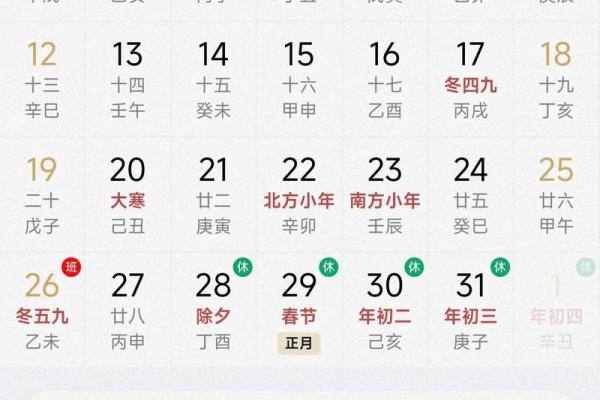 2024年1月11日老黄历，吉日查询