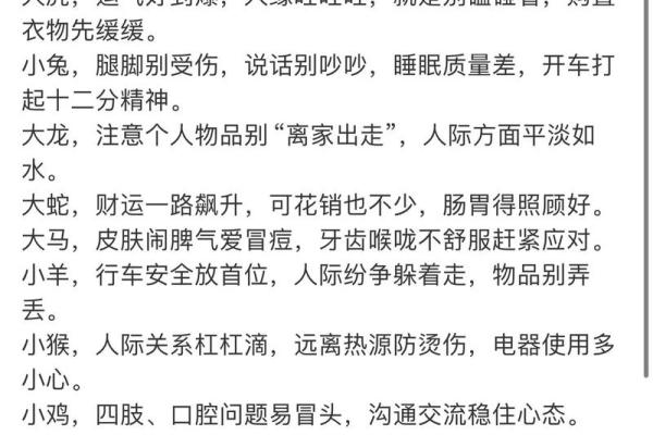 2024年1月11日老黄历，吉日查询