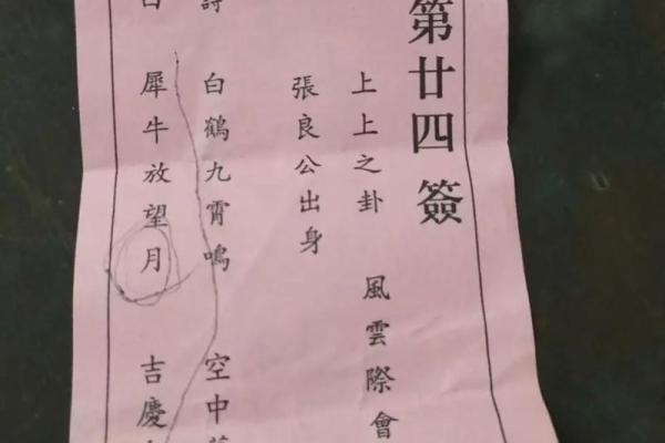 北帝庙灵签第15