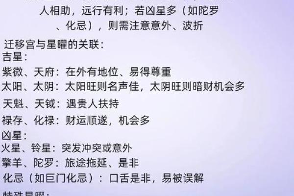 紫薇斗数大财太阴铃星