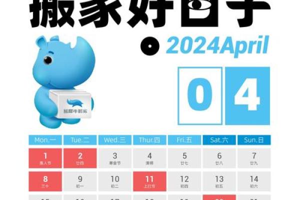 搬家的时候为什么要选择吉日良辰？