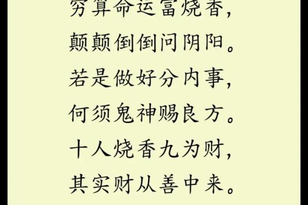 算命可以告诉别人吗 算命是否可以透露给他人