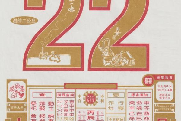 2024年1月2日老黄历，吉日查询