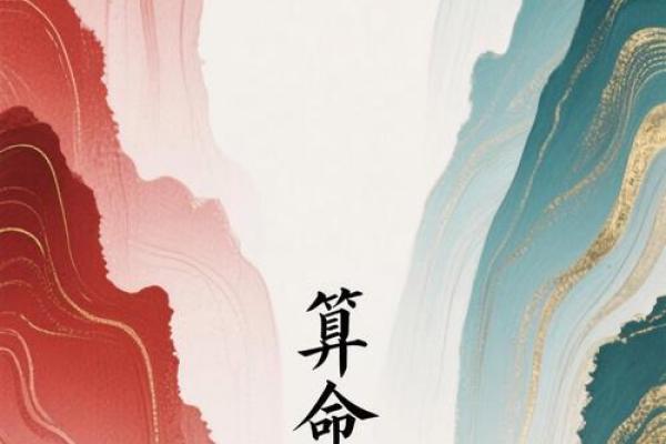 算命不说