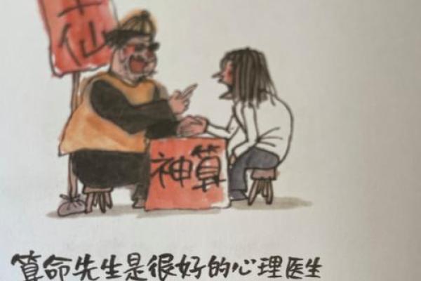 抖音上那个算命先生是谁