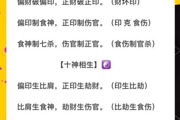 八字禄神对于人们的命运的影响