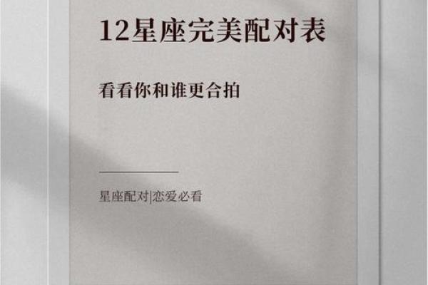 白羊座和天蝎座配对指数 白羊座和天蝎座适合在一起吗